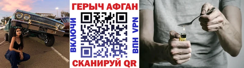 ГЕРОИН хмурый  где купить   Комсомольск-на-Амуре 