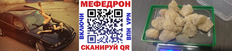Меф mephedrone  купить наркотик  Комсомольск-на-Амуре 