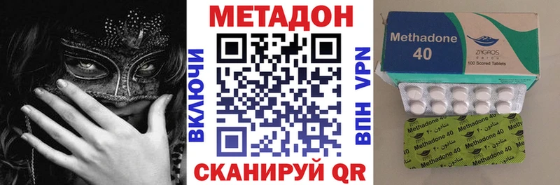 МЕТАДОН белоснежный продажа наркотиков Комсомольск-на-Амуре